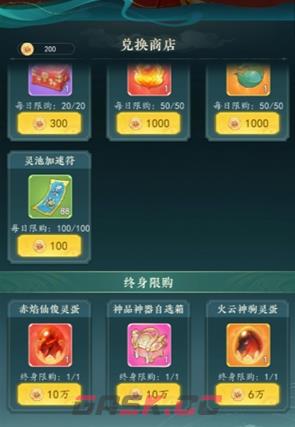 幻世仙途宠物获取方法-第3张-手游攻略-GASK