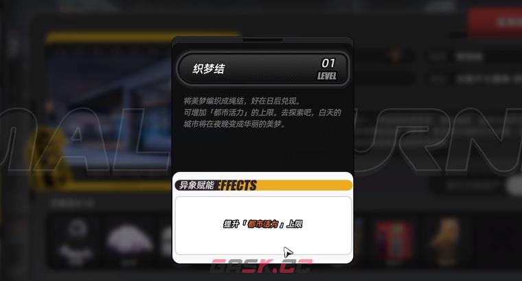 《异环》何人的头盔介绍-第4张-手游攻略-GASK