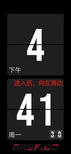 极简时钟app倒计时设置教程-第2张-手游攻略-GASK