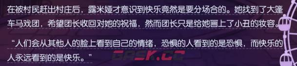 《月圆之夜》乐园小丑介绍-第4张-手游攻略-GASK