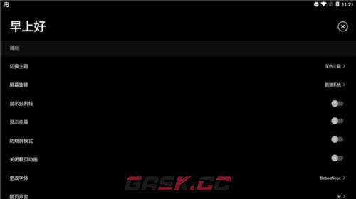 极简时钟app使用教程-第5张-手游攻略-GASK