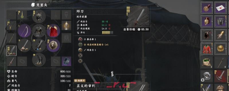《红色沙漠》游戏武器机制特点介绍-第1张-单机攻略-GASK