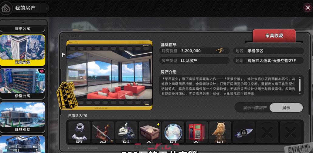 《异环》何人的头盔介绍-第5张-手游攻略-GASK