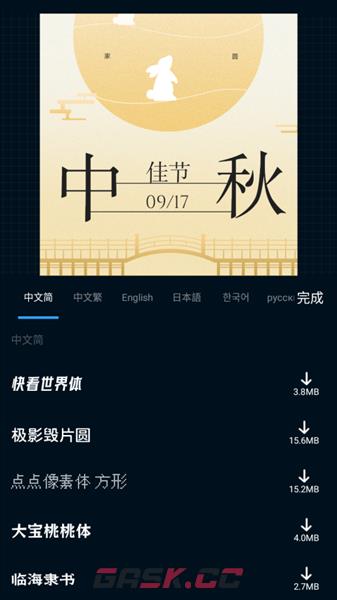 海报制作大师app海报制作方法-第4张-手游攻略-GASK