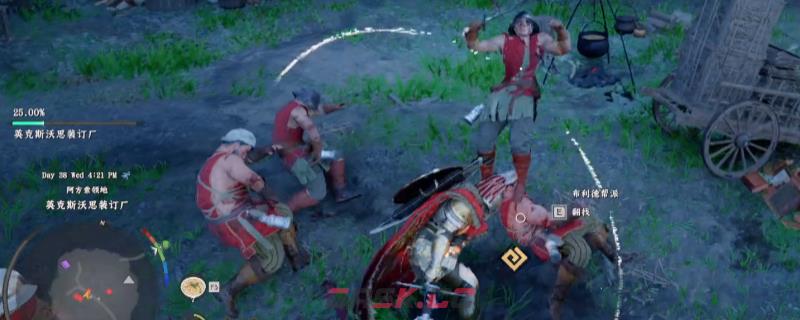 《红色沙漠》费利克斯家族支线任务攻略分享-第1张-单机攻略-GASK