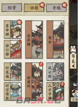 大店小二新手攻略指南-第3张-手游攻略-GASK