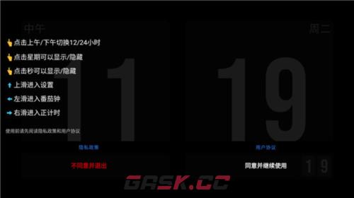 极简时钟app使用教程-第2张-手游攻略-GASK