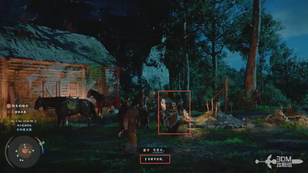 《红色沙漠》主线流程攻略 流程图文攻略-第7张-单机攻略-GASK