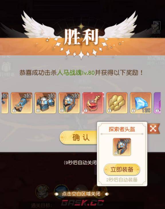 《星神纪元》装备爆率提升攻略-第5张-手游攻略-GASK