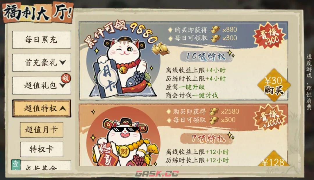 大店小二公测常见问题FAQ-第8张-手游攻略-GASK