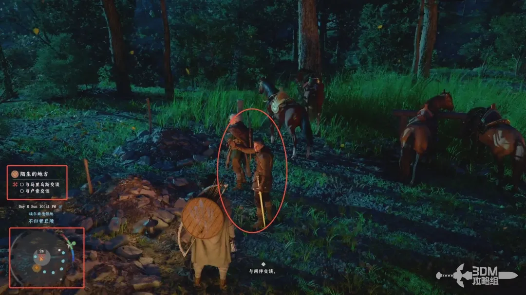 《红色沙漠》主线流程攻略 流程图文攻略-第8张-单机攻略-GASK