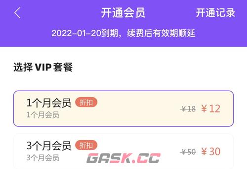 漫画人极速版手机版VIP领取方法-第2张-手游攻略-GASK