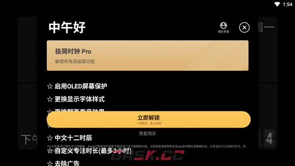 极简时钟app锁屏设置教程-第4张-手游攻略-GASK
