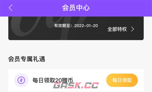 漫画人极速版手机版VIP领取方法-第3张-手游攻略-GASK