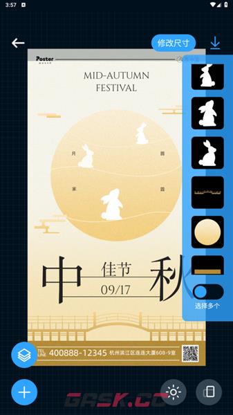 海报制作大师app海报制作方法-第6张-手游攻略-GASK