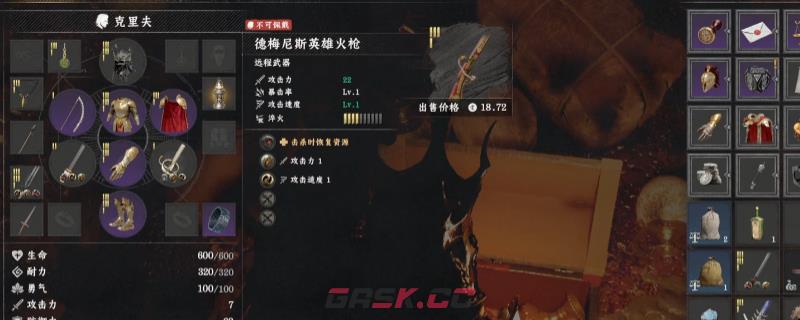 《红色沙漠》德梅尼斯英雄火枪获得方法分享-第1张-单机攻略-GASK