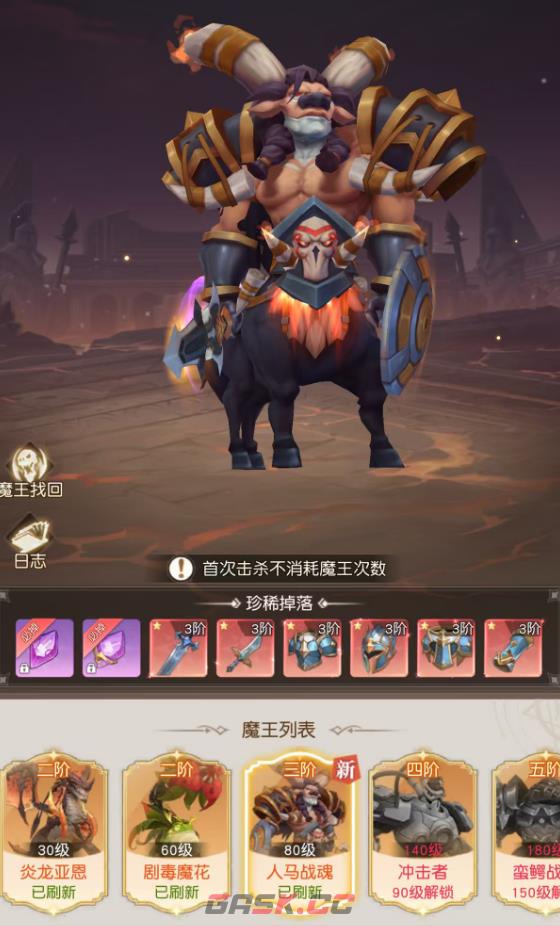 《星神纪元》装备爆率提升攻略-第3张-手游攻略-GASK