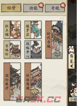 大店小二新手攻略指南-第2张-手游攻略-GASK