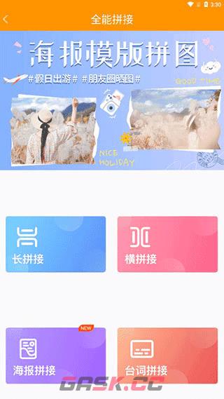 图片编辑助理app使用指南-第3张-手游攻略-GASK