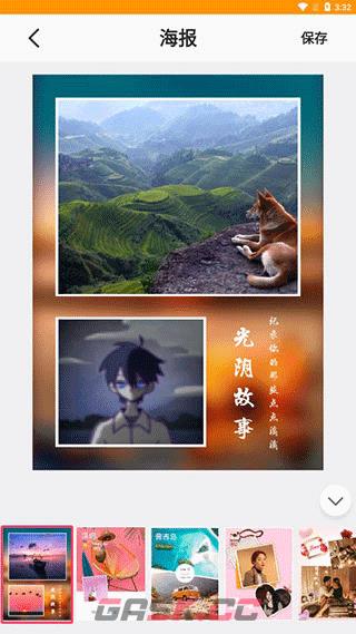 图片编辑助理app使用指南-第5张-手游攻略-GASK