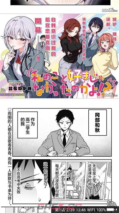 漫画人极速版app旋转阅读开启方法-第2张-手游攻略-GASK