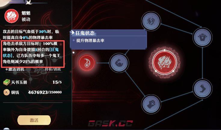 《梦幻新诛仙》鬼王爆发玩法攻略-第17张-手游攻略-GASK