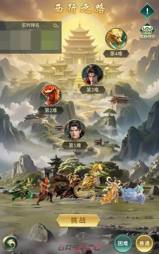 《异兽灵境》西行之路玩法介绍-第5张-手游攻略-GASK