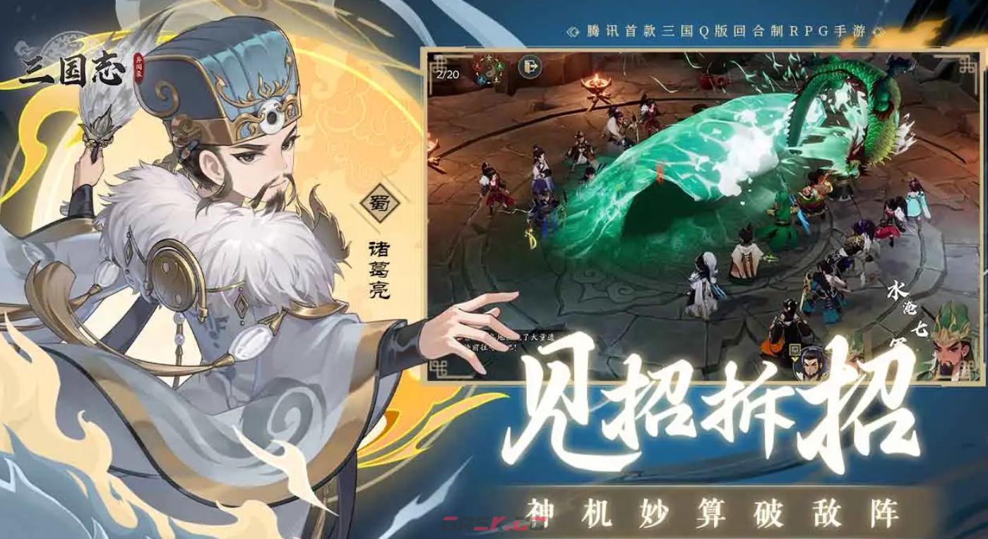 《三国志异闻录》孙权阵容搭配攻略-第2张-手游攻略-GASK