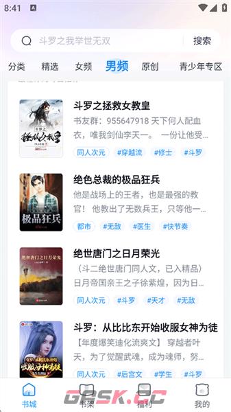 飞读小说app听书方法-第2张-手游攻略-GASK