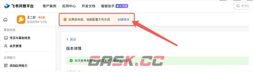 腾讯workbuddy接入飞书方法-第17张-手游攻略-GASK