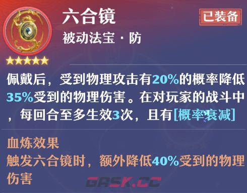 《梦幻新诛仙》合欢派新手攻略-第19张-手游攻略-GASK