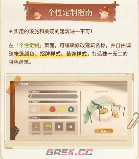 《无限暖暖》2.4版本扩建玩法介绍-第8张-手游攻略-GASK