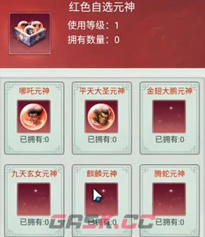 《异兽灵境》试炼副本一览-第3张-手游攻略-GASK