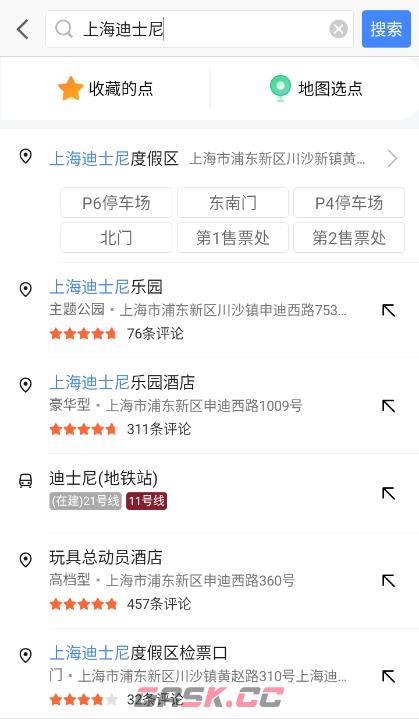 高德地图车机版app使用指南-第3张-手游攻略-GASK