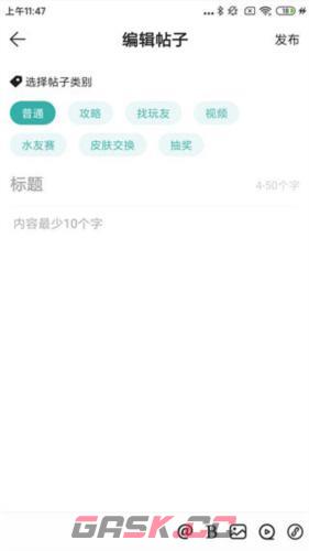 酷酷跑app发帖教程-第4张-手游攻略-GASK