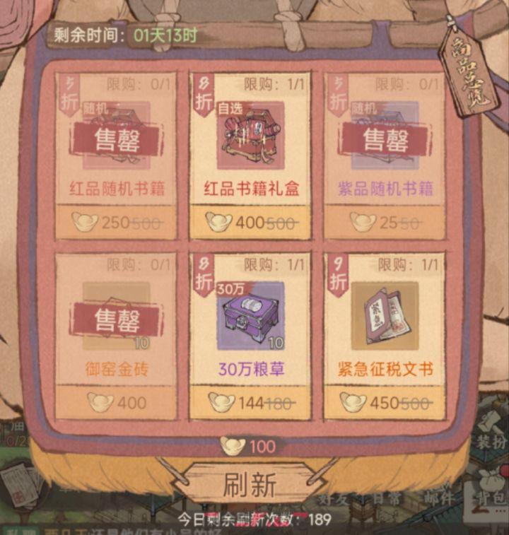 这城有良田外域商旅活动攻略-第3张-手游攻略-GASK