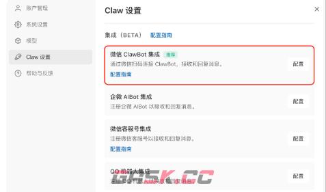 WorkBuddy接入微信教程-第3张-手游攻略-GASK