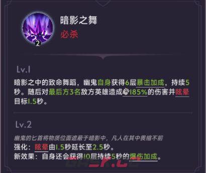 《口袋英雄传》幽鬼技能介绍-第2张-手游攻略-GASK