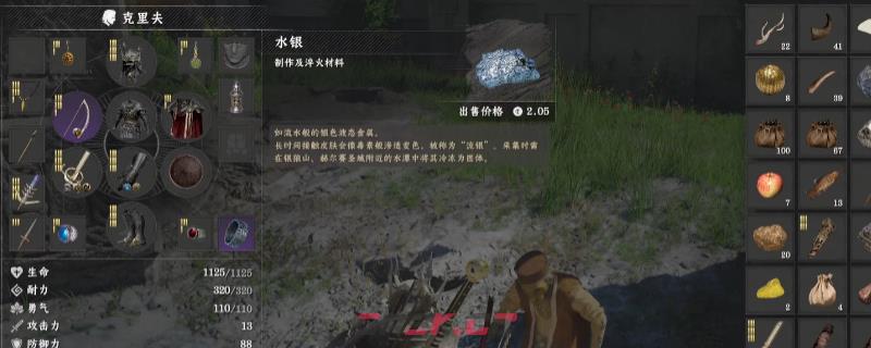 《红色沙漠》前期水银获得方法介绍-第1张-单机攻略-GASK