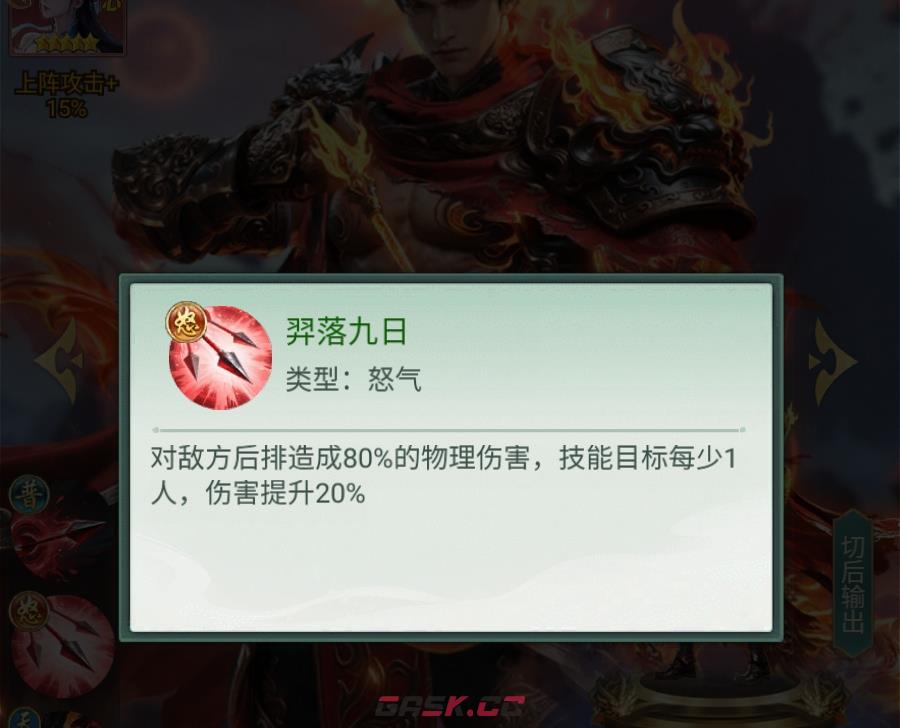 《异兽灵境》后羿介绍-第3张-手游攻略-GASK