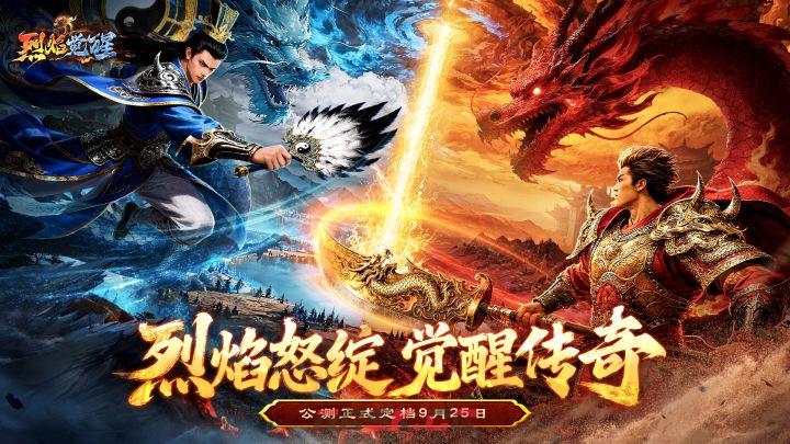 烈焰觉醒兑换码大全-第2张-手游攻略-GASK