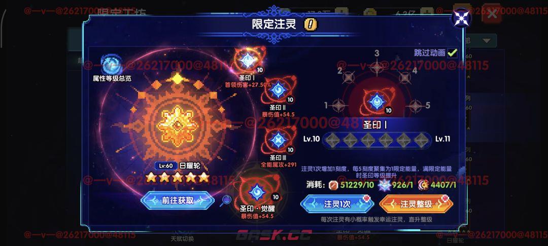 我的勇者日月系列超限武器解析-第3张-手游攻略-GASK