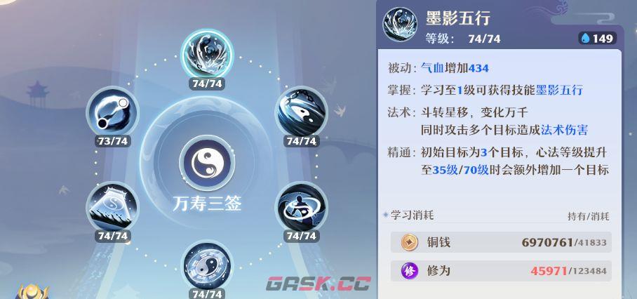 《梦幻新诛仙》长生堂门派养成攻略-第2张-手游攻略-GASK