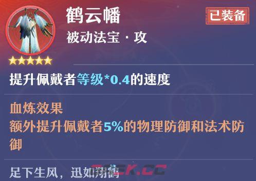 《梦幻新诛仙》合欢派新手攻略-第13张-手游攻略-GASK