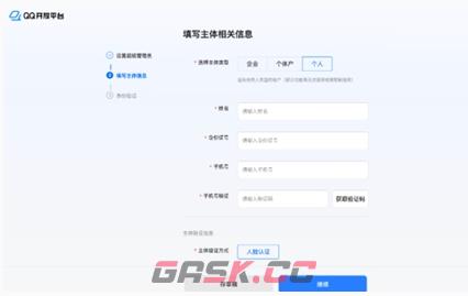 腾讯WorkBuddy接入QQ教程-第4张-手游攻略-GASK