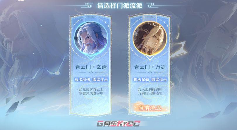 《梦幻新诛仙》万剑青云详细攻略-第2张-手游攻略-GASK