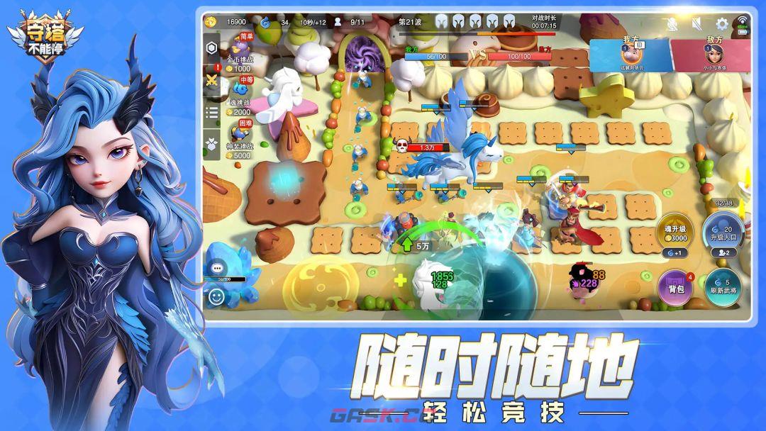 守塔不能停官网下载入口-第3张-手游攻略-GASK