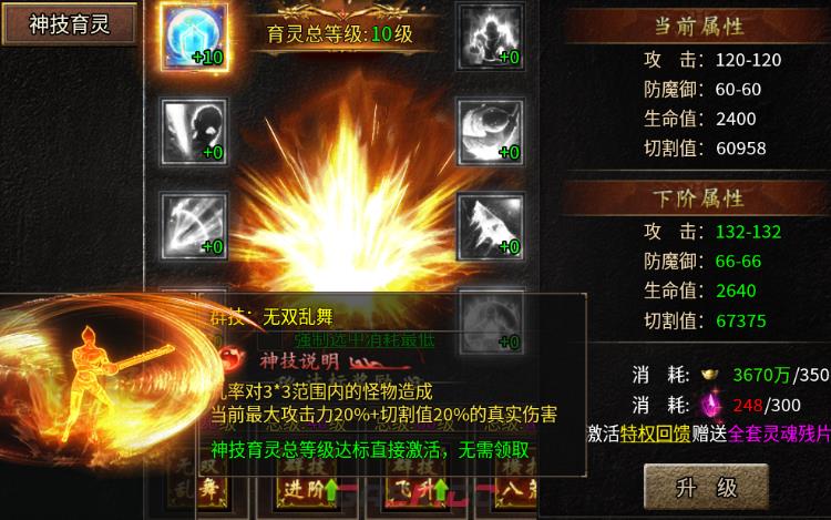 《天神大战》开荒玩法攻略-第6张-手游攻略-GASK