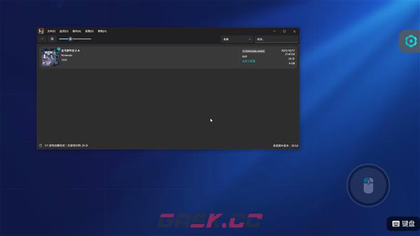 OKK云电脑app运行方法-第5张-手游攻略-GASK
