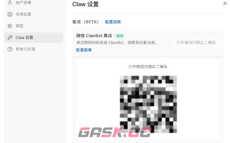 WorkBuddy接入微信教程-第4张-手游攻略-GASK